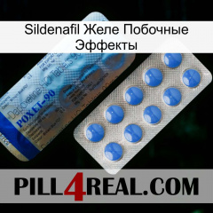 Sildenafil Желе Побочные Эффекты 40